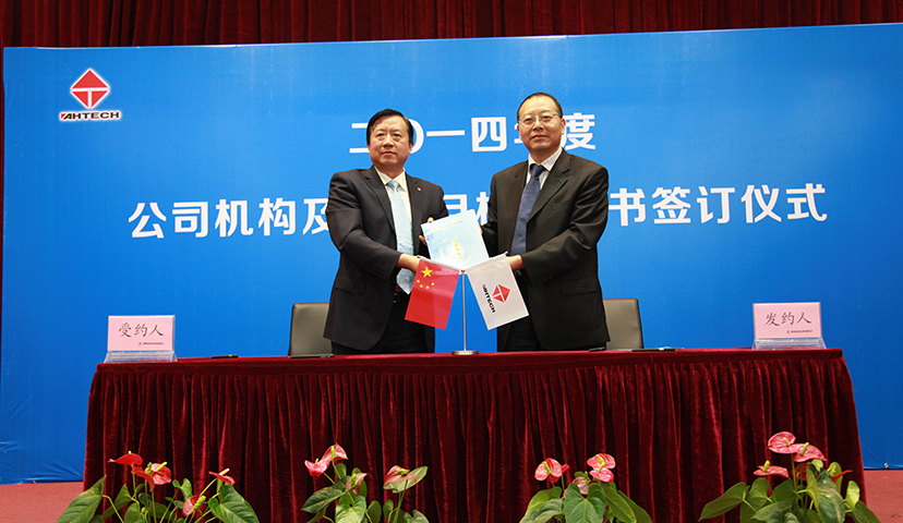 2014年5月，公司召开管理创新成果总结及实施动员大会，举行2014年度公司机构及高管经营目标责任书签订仪式