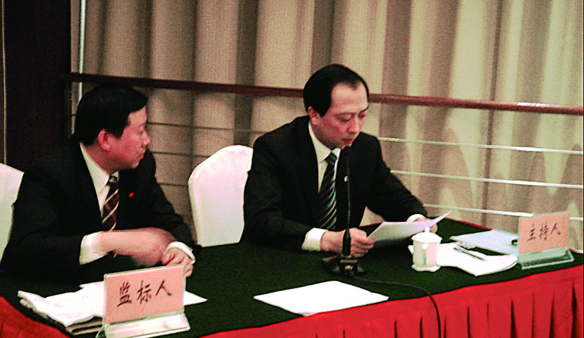 2005年山鹰纸业设备采购国际招标的开标现场
